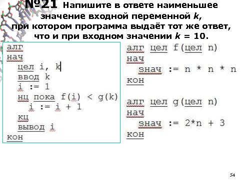 Информатика в школе — стандарты, программы, экзамены, учебники, интернет-ресурсы (Михаил Ройтберг, OSEDUCONF-2016).pdf